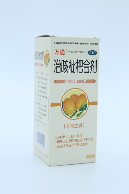 止咳枇杷合劑
