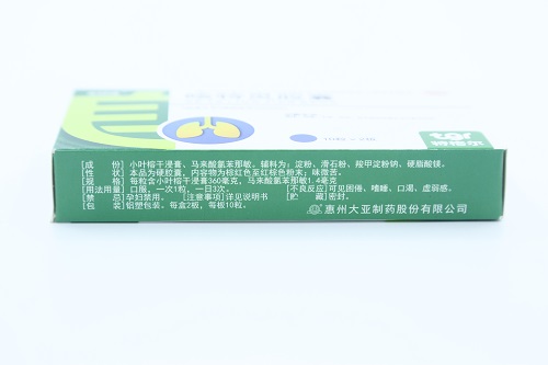 咳特靈膠囊