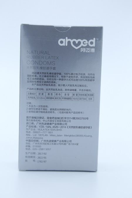 阿邁德威猛霸道